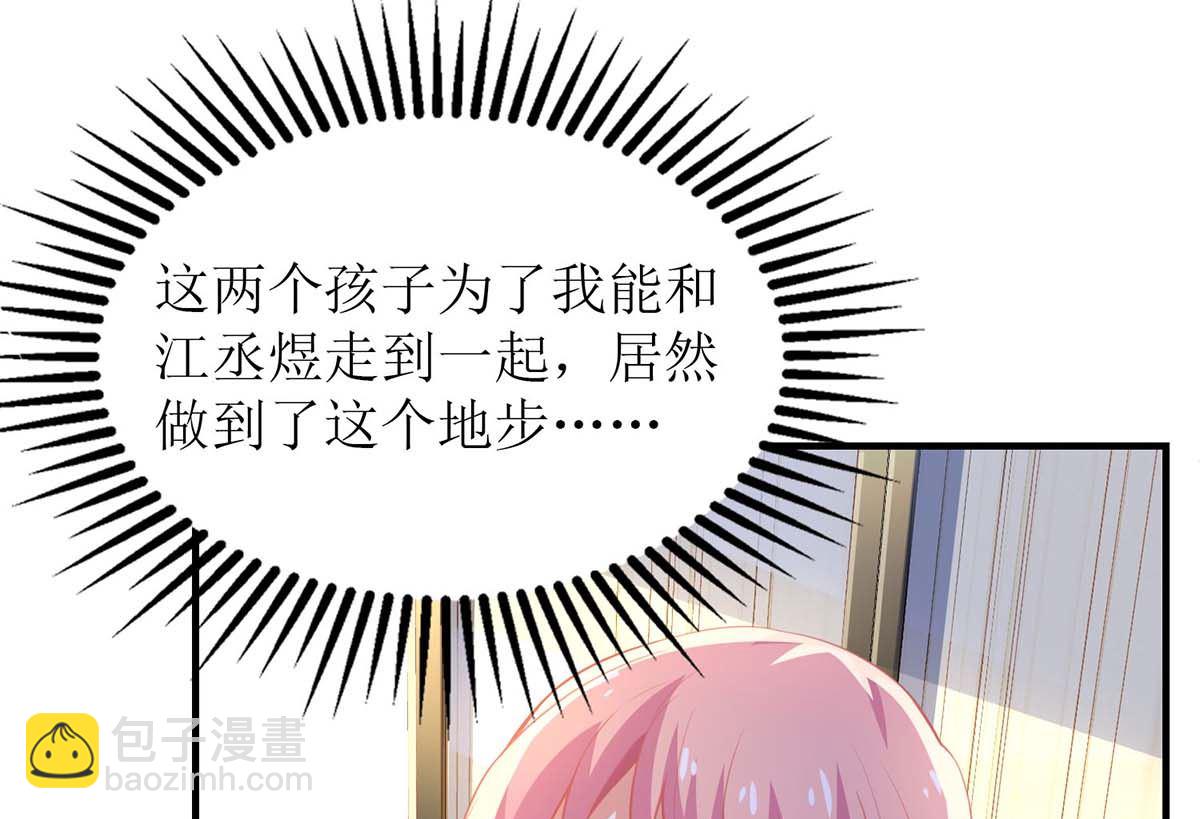 第111话 我会考虑的(1/2)-第112话