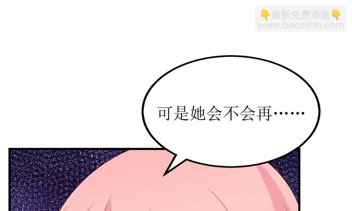 第111话 我会考虑的(1/2)-第112话