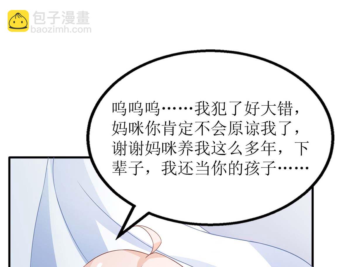 第111话 我会考虑的(1/2)-第112话