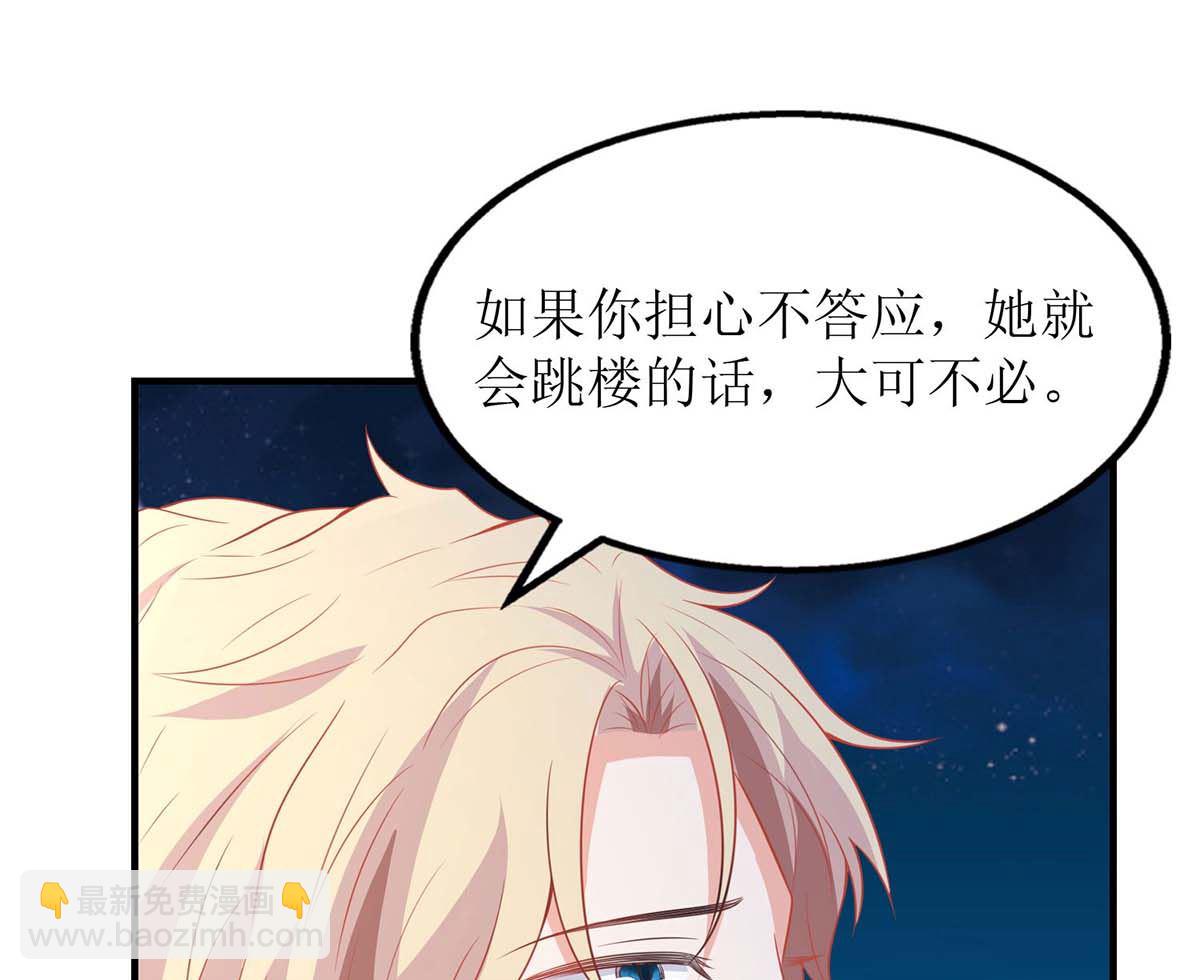 第111话 我会考虑的(1/2)-第112话