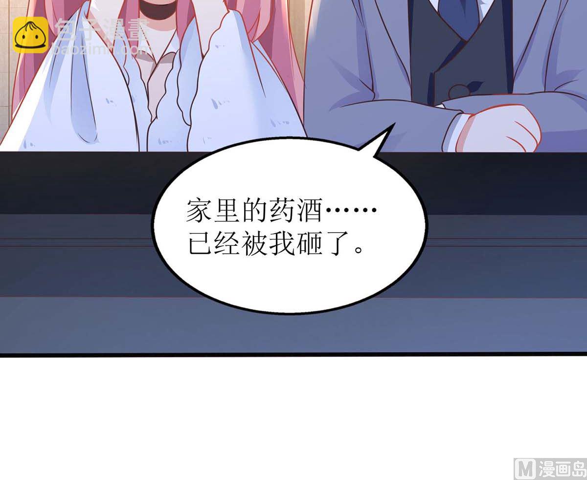 第111话 我会考虑的(1/2)-第112话