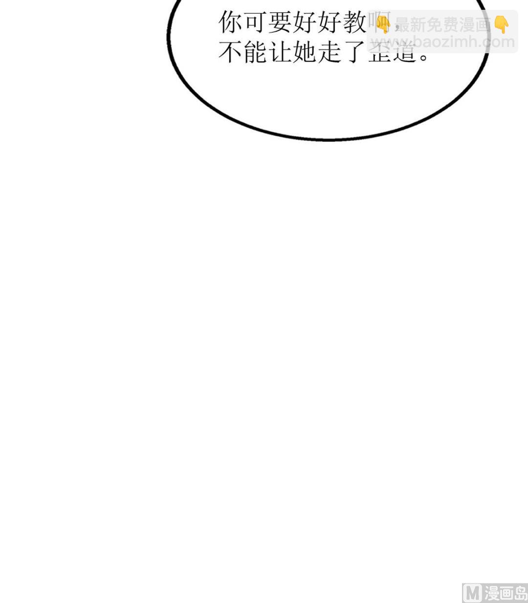 第111话 我会考虑的(1/2)-第112话