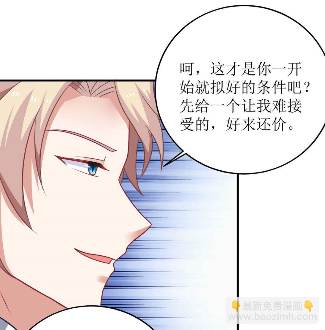 第113话 真的结婚了(1/2)-第114话