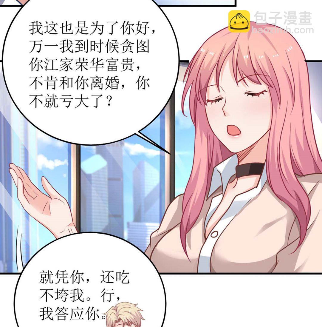 第113话 真的结婚了(1/2)-第114话