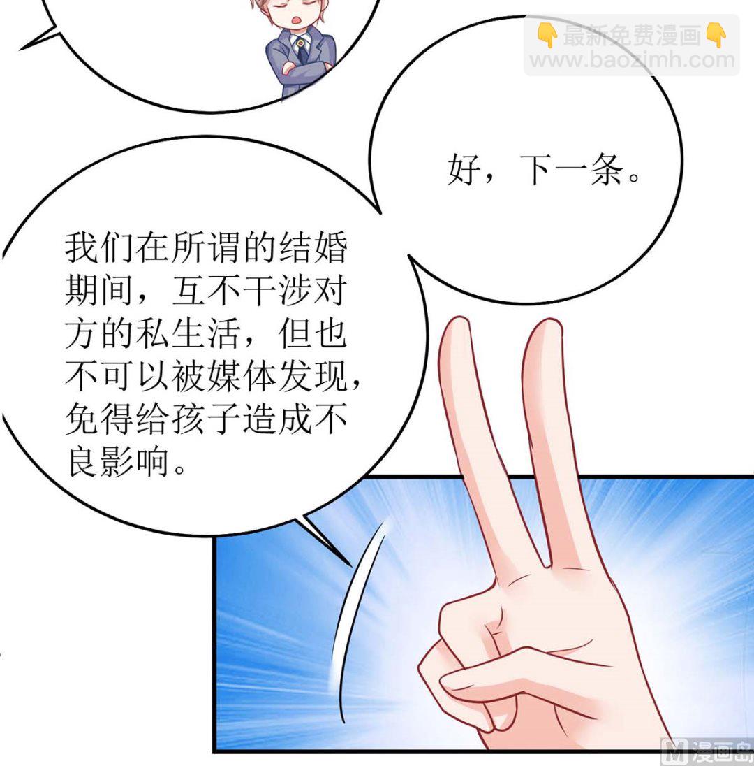 第113话 真的结婚了(1/2)-第114话