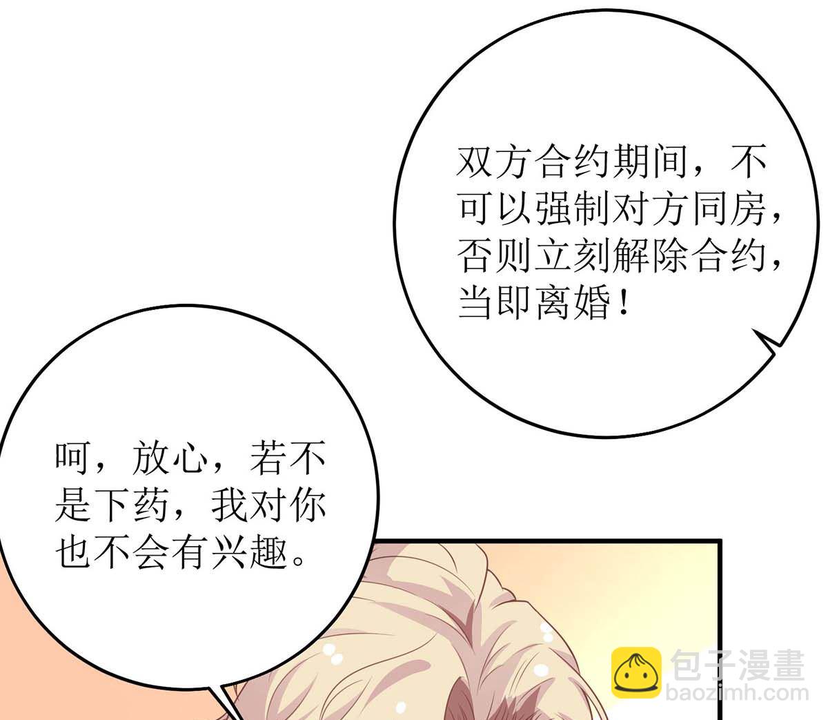 第113话 真的结婚了(1/2)-第114话