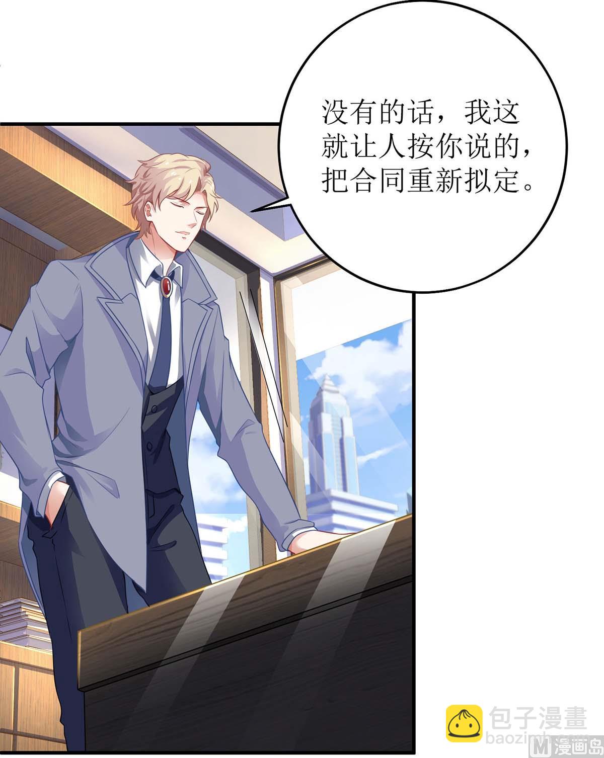 第113话 真的结婚了(1/2)-第114话