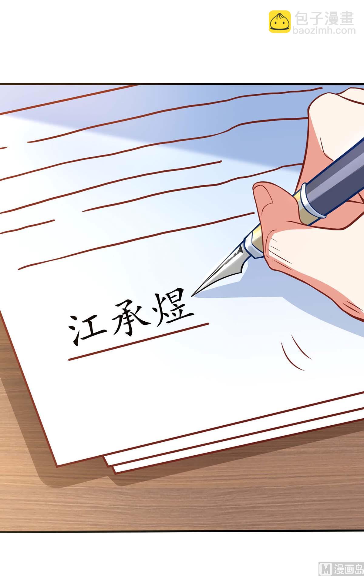 第113话 真的结婚了(1/2)-第114话