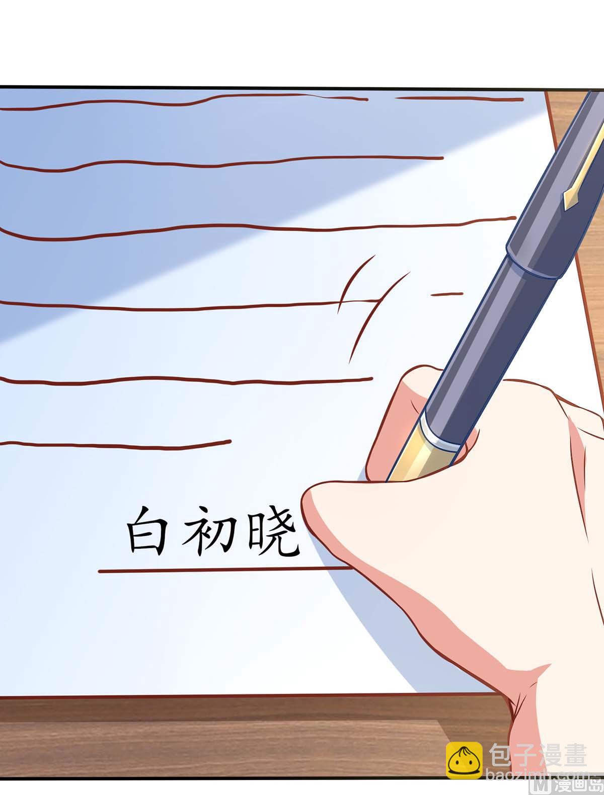 第113话 真的结婚了(1/2)-第114话