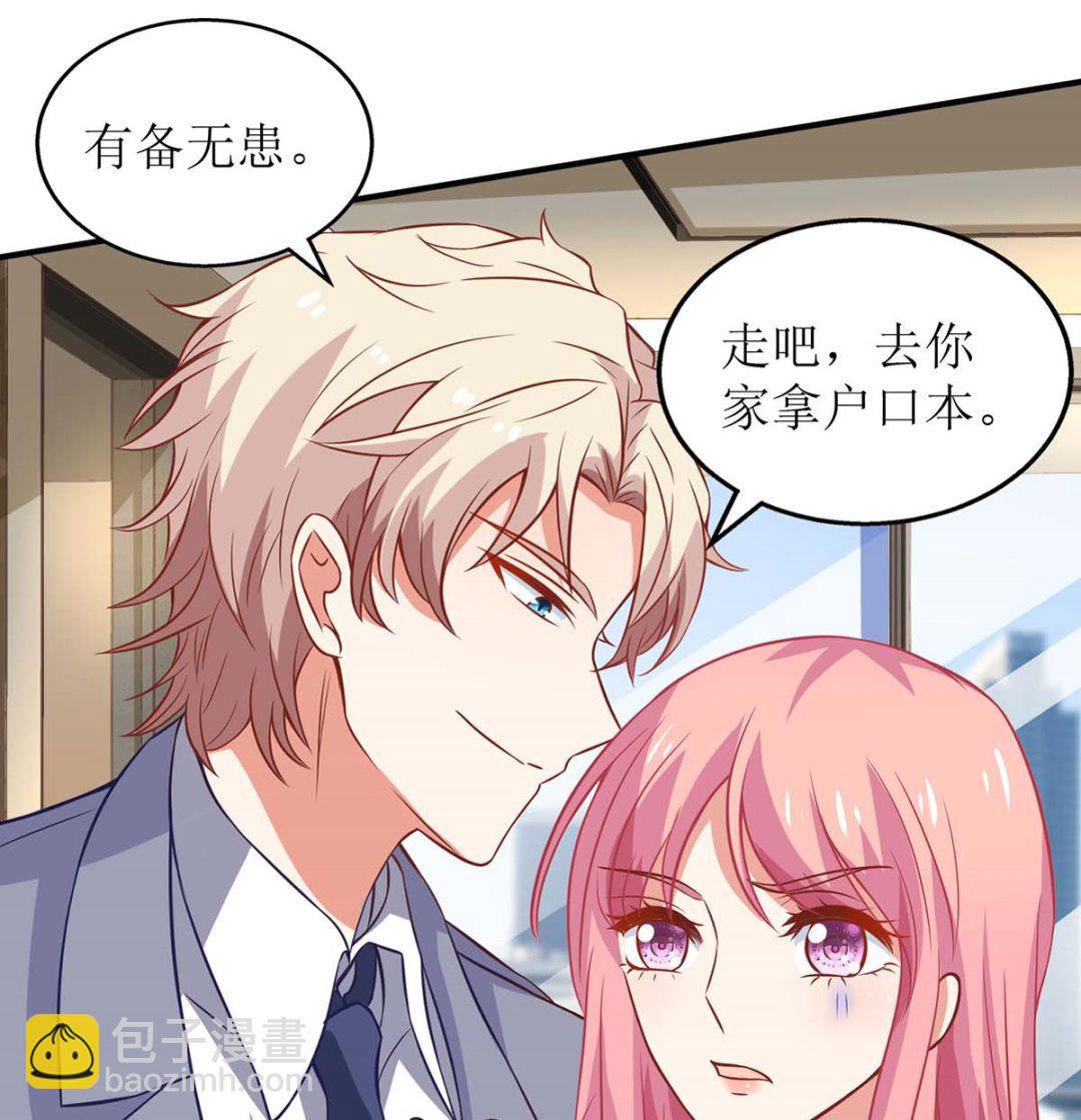 第113话 真的结婚了(1/2)-第114话