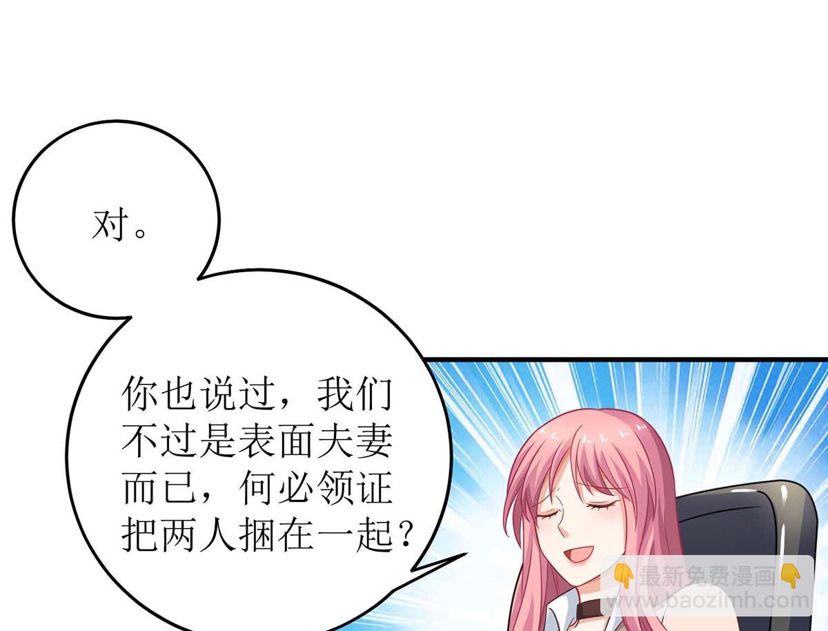 第113话 真的结婚了(1/2)-第114话