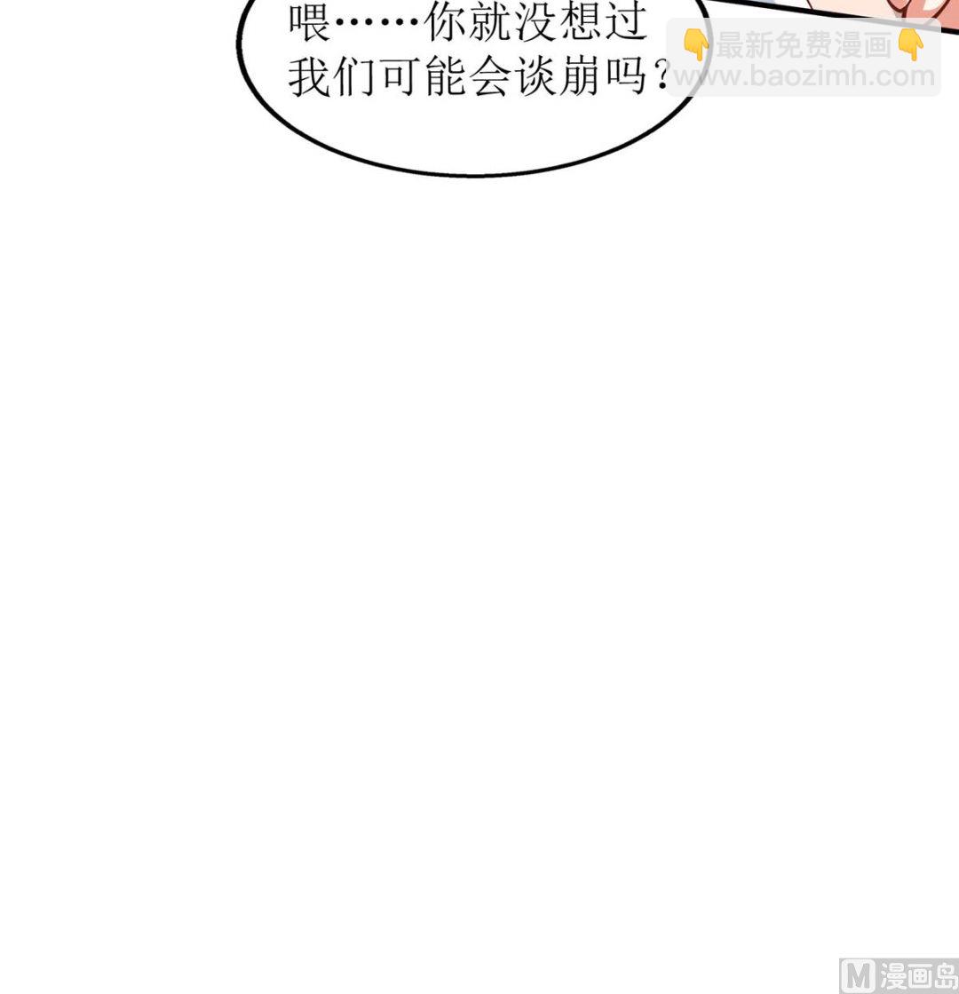 第113话 真的结婚了(1/2)-第114话
