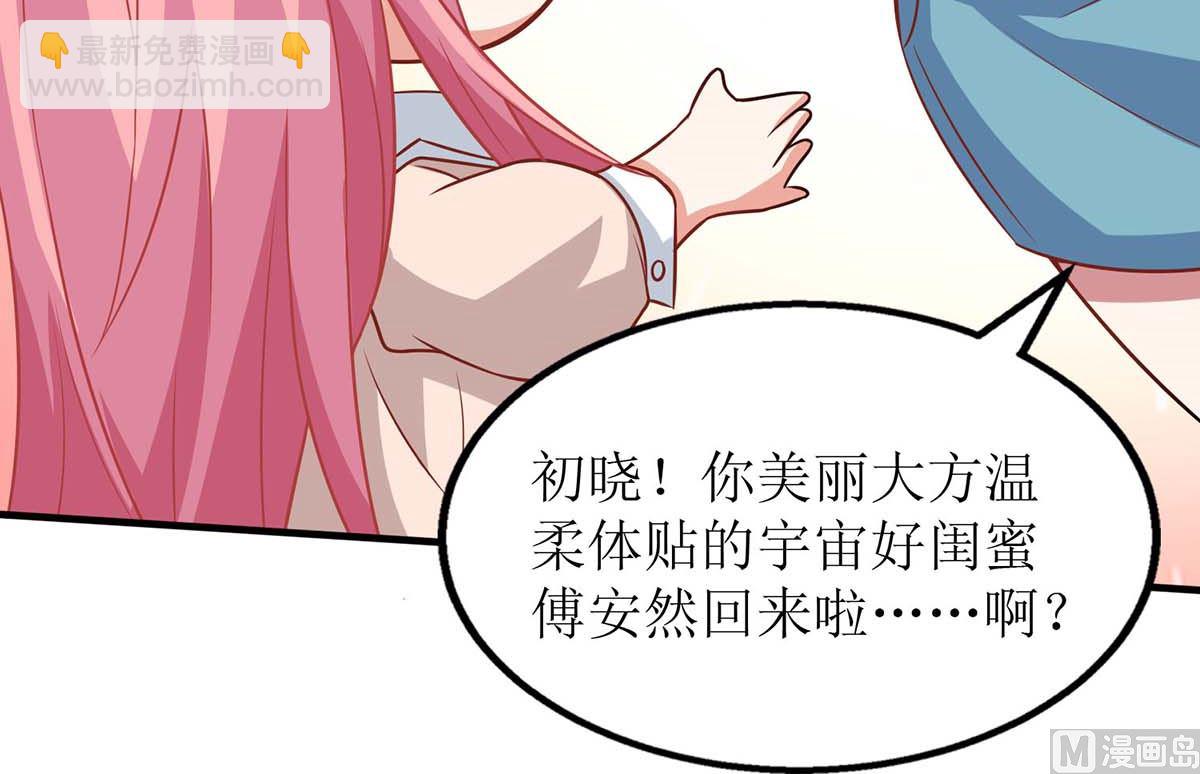 第113话 真的结婚了(1/2)-第114话