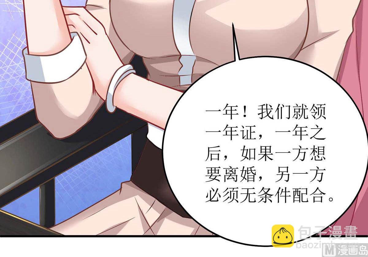 第113话 真的结婚了(1/2)-第114话