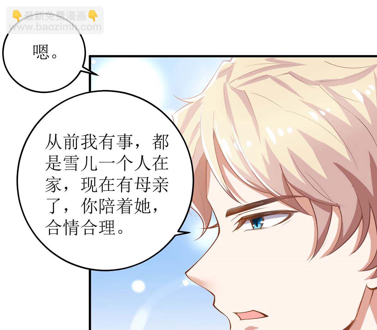 第115话 她不是狠心女人-第116话
