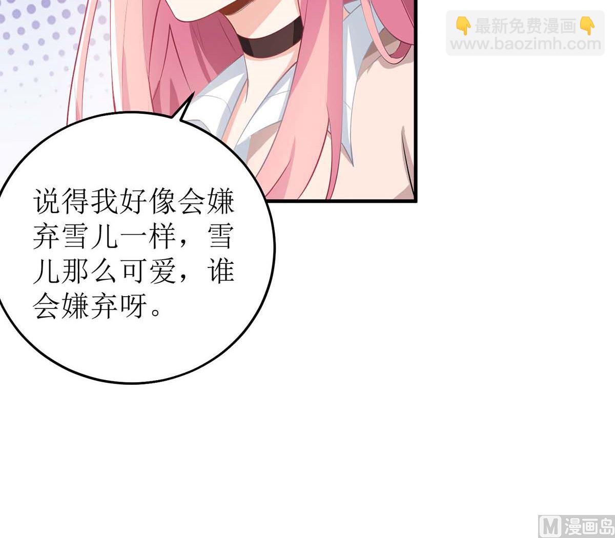 第115话 她不是狠心女人-第116话