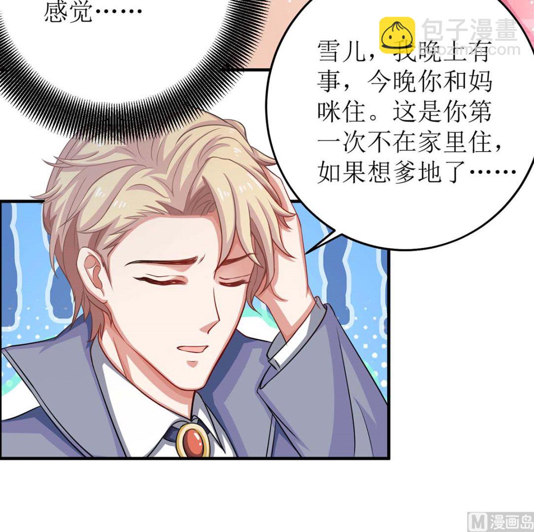 第115话 她不是狠心女人-第116话