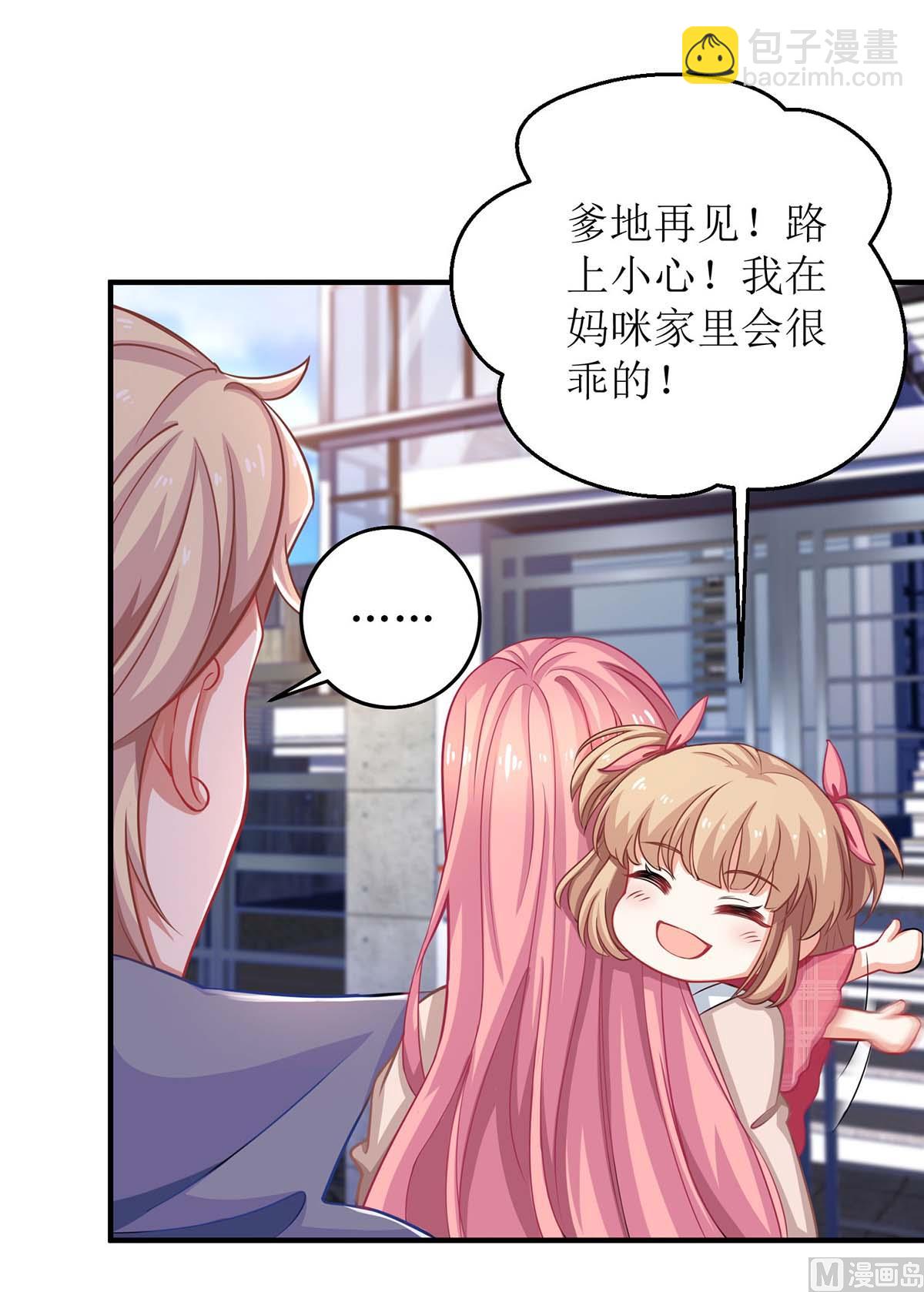 第115话 她不是狠心女人-第116话