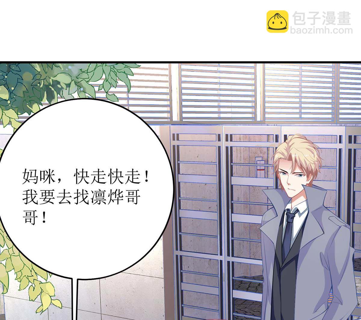 第115话 她不是狠心女人-第116话