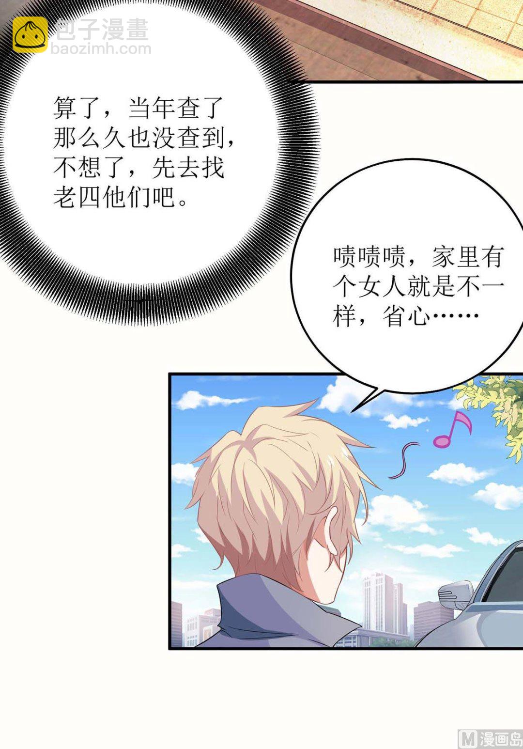 第115话 她不是狠心女人-第116话
