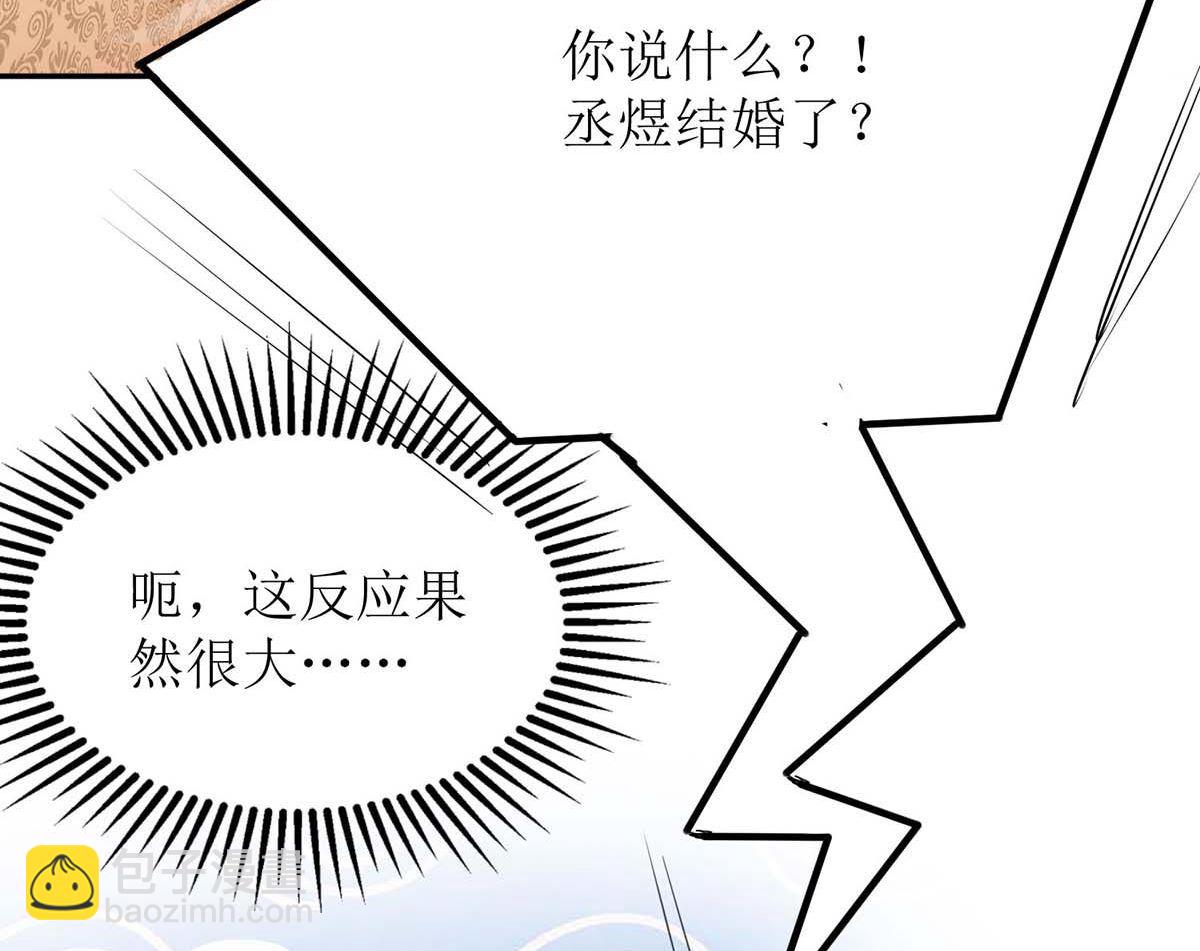 第117话 挚友变大嫂(1/2)-第118话