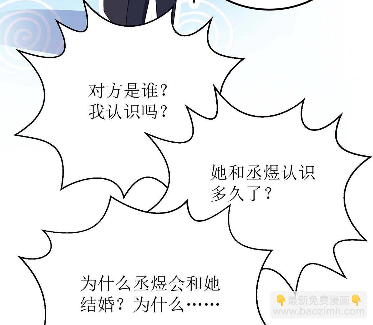 第117话 挚友变大嫂(1/2)-第118话