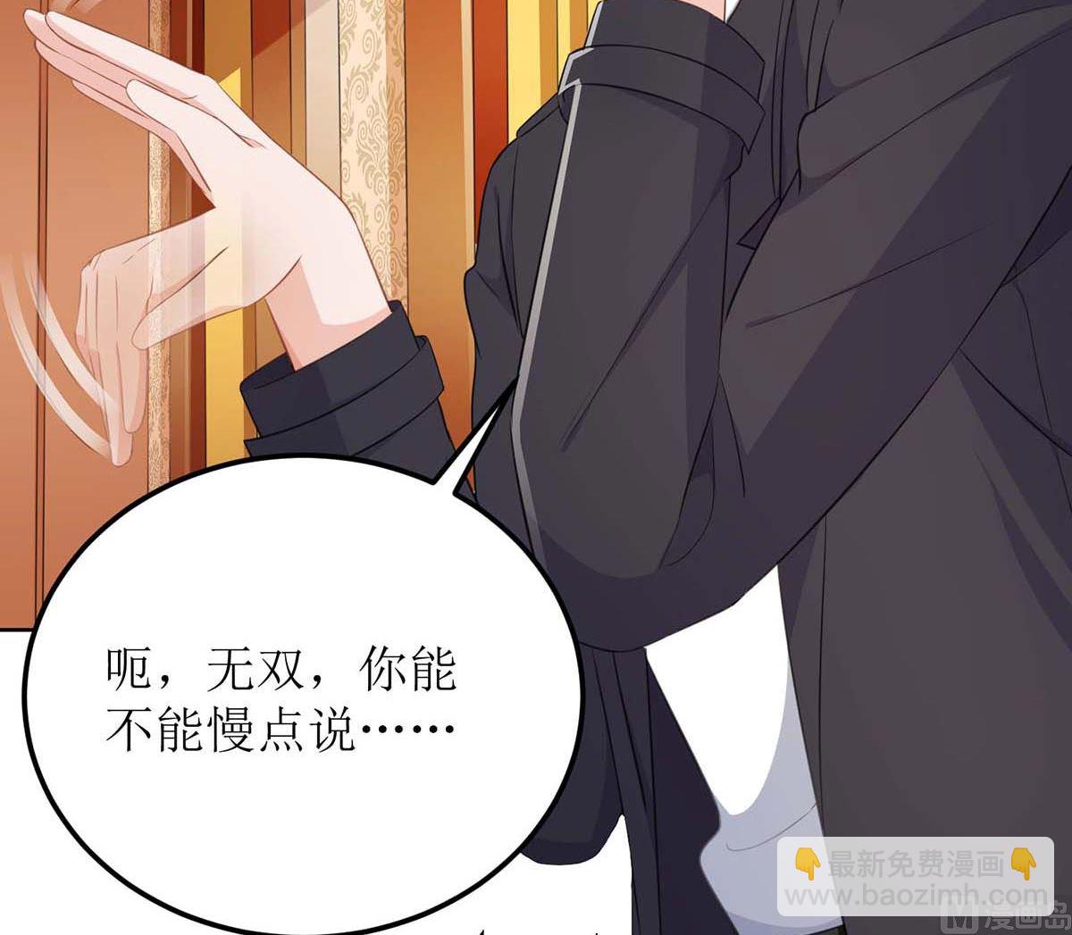 第117话 挚友变大嫂(1/2)-第118话