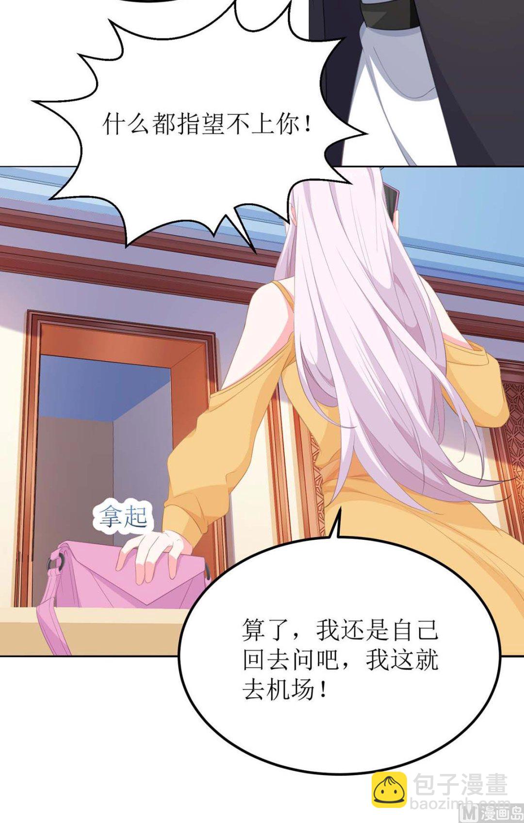 第117话 挚友变大嫂(1/2)-第118话