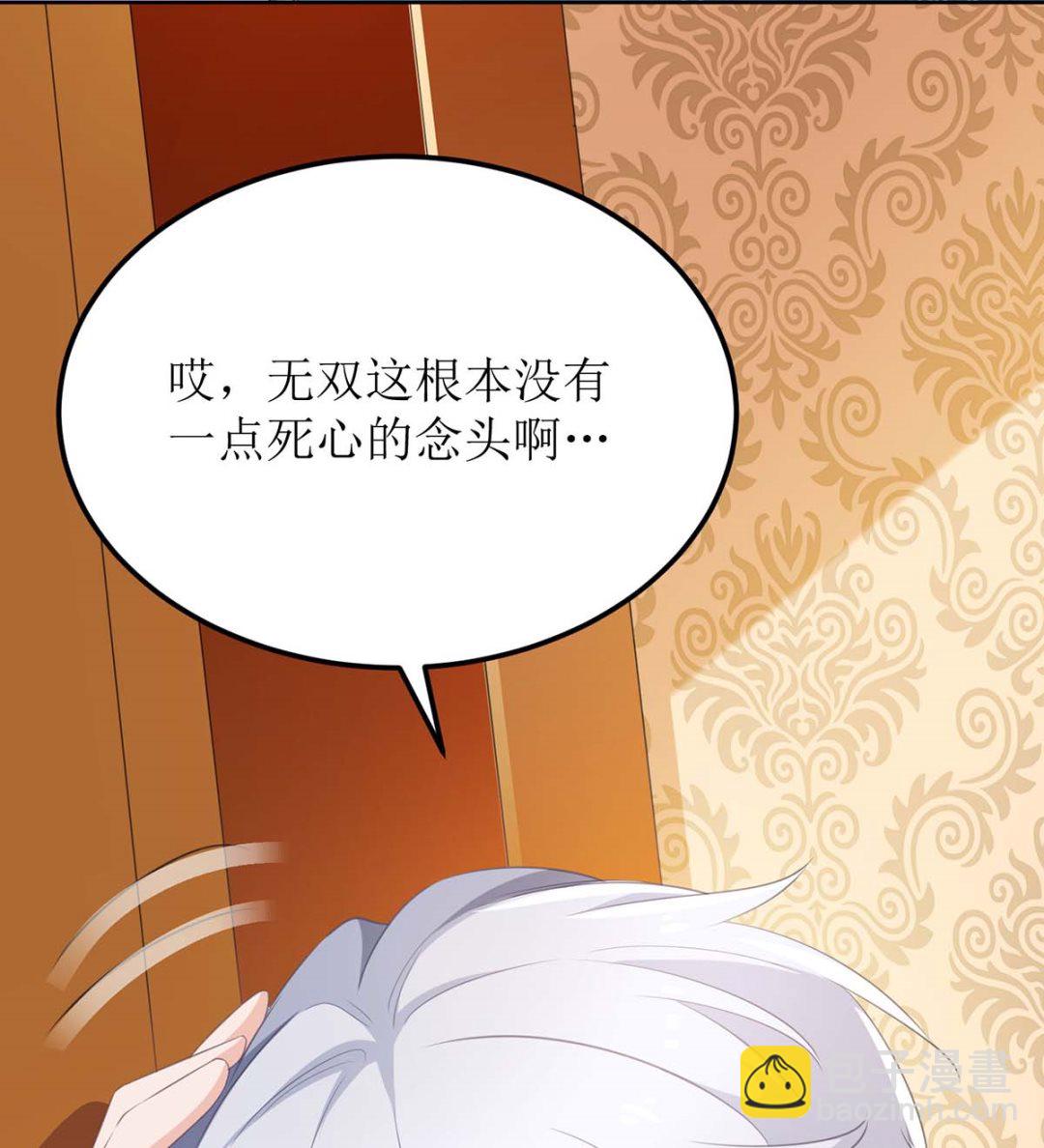 第117话 挚友变大嫂(1/2)-第118话