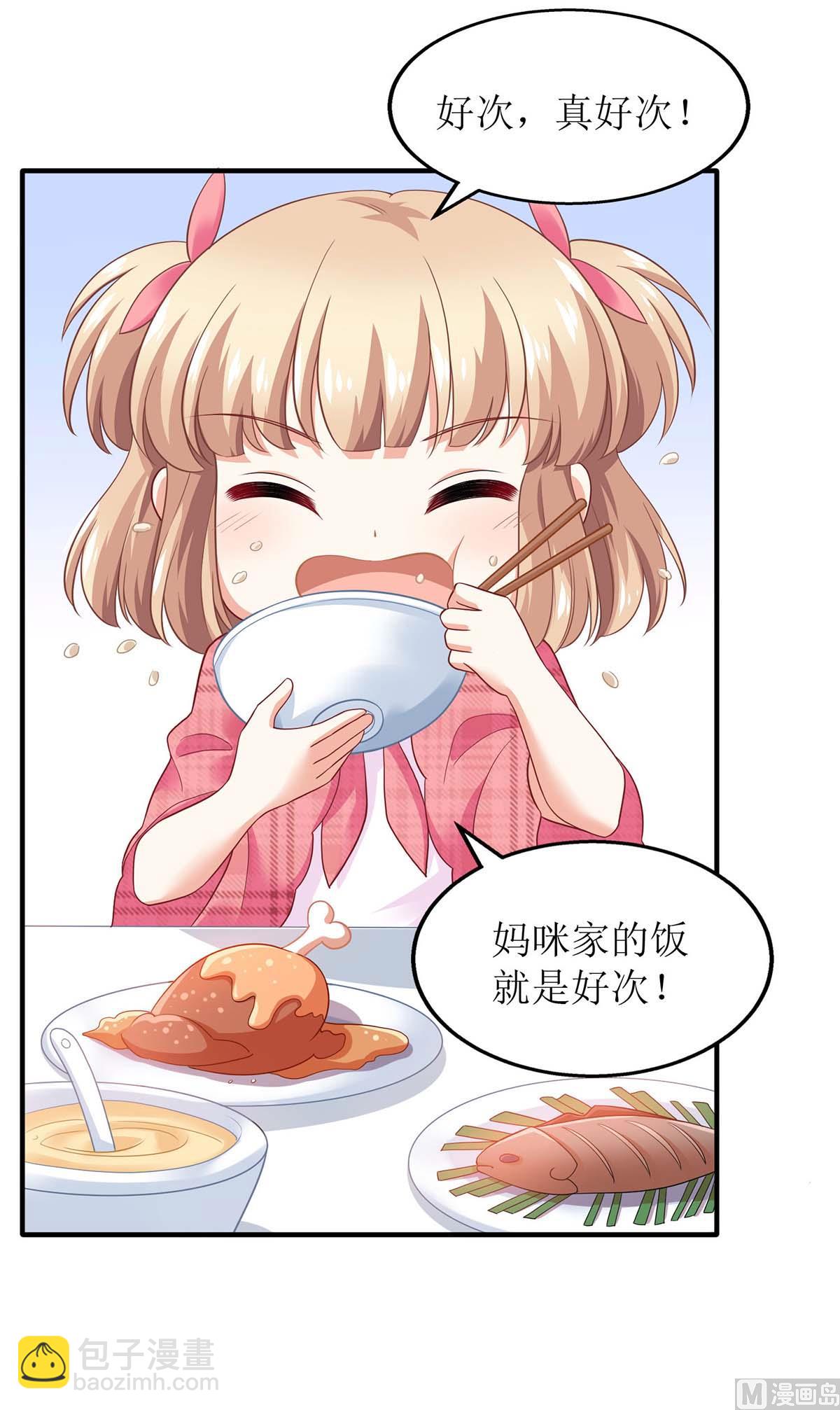 第117话 挚友变大嫂(1/2)-第118话