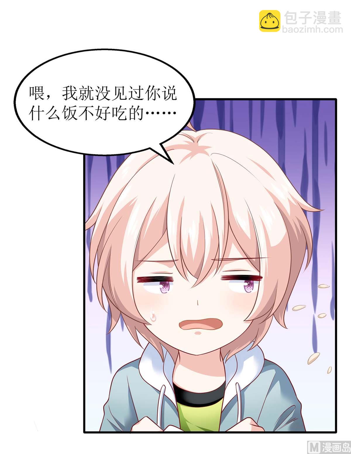 第117话 挚友变大嫂(1/2)-第118话