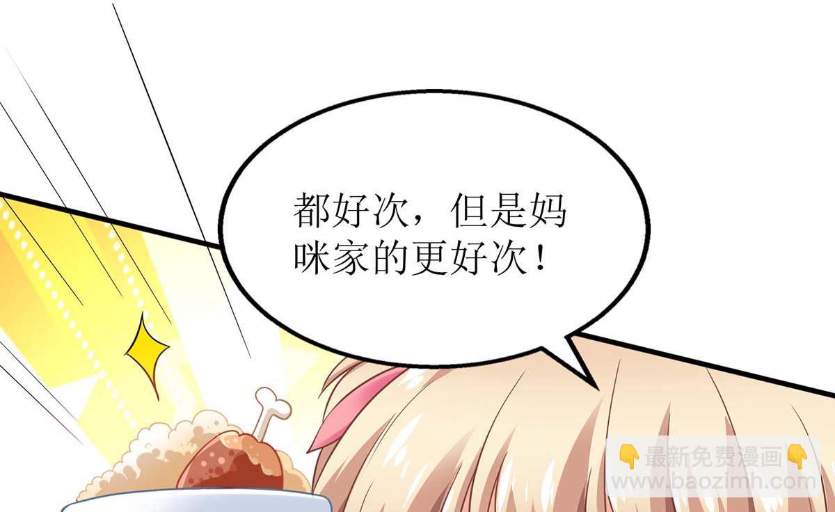 第117话 挚友变大嫂(1/2)-第118话