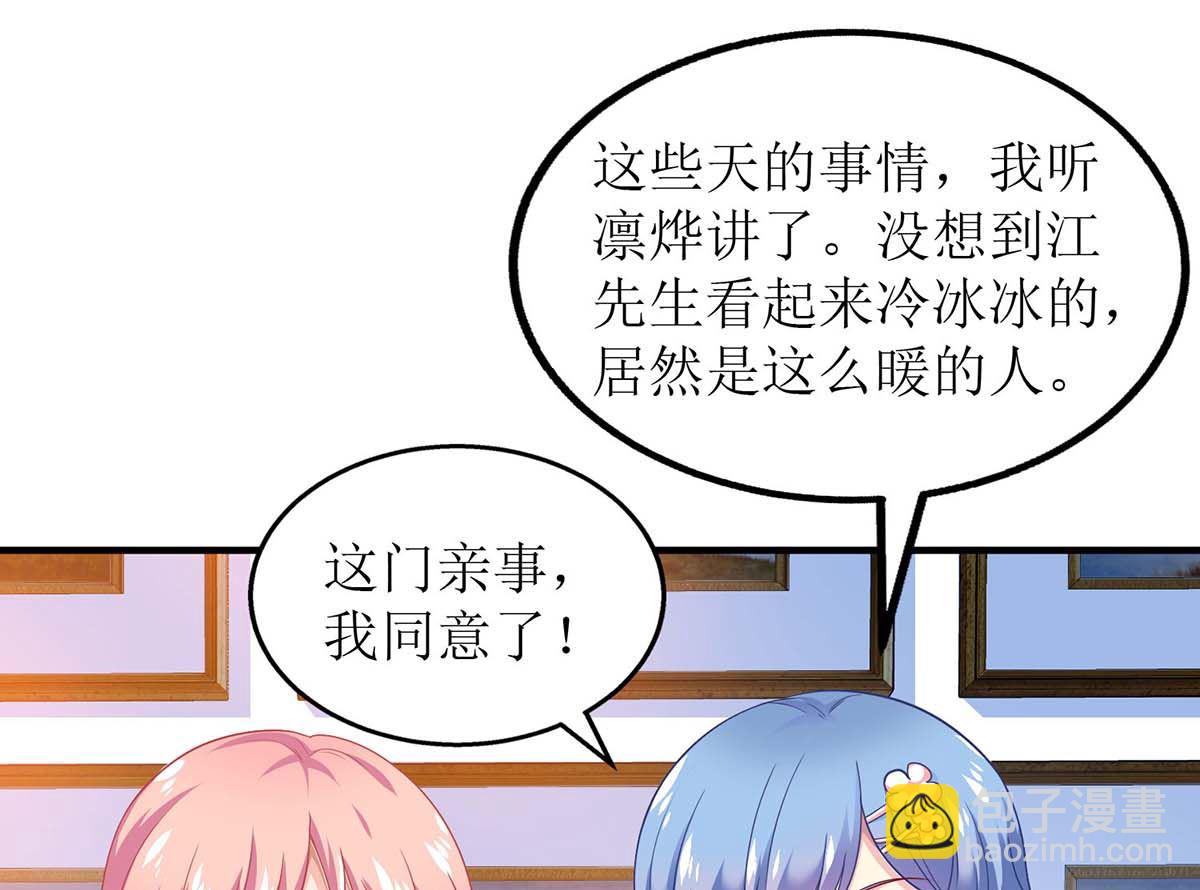 第117话 挚友变大嫂(1/2)-第118话