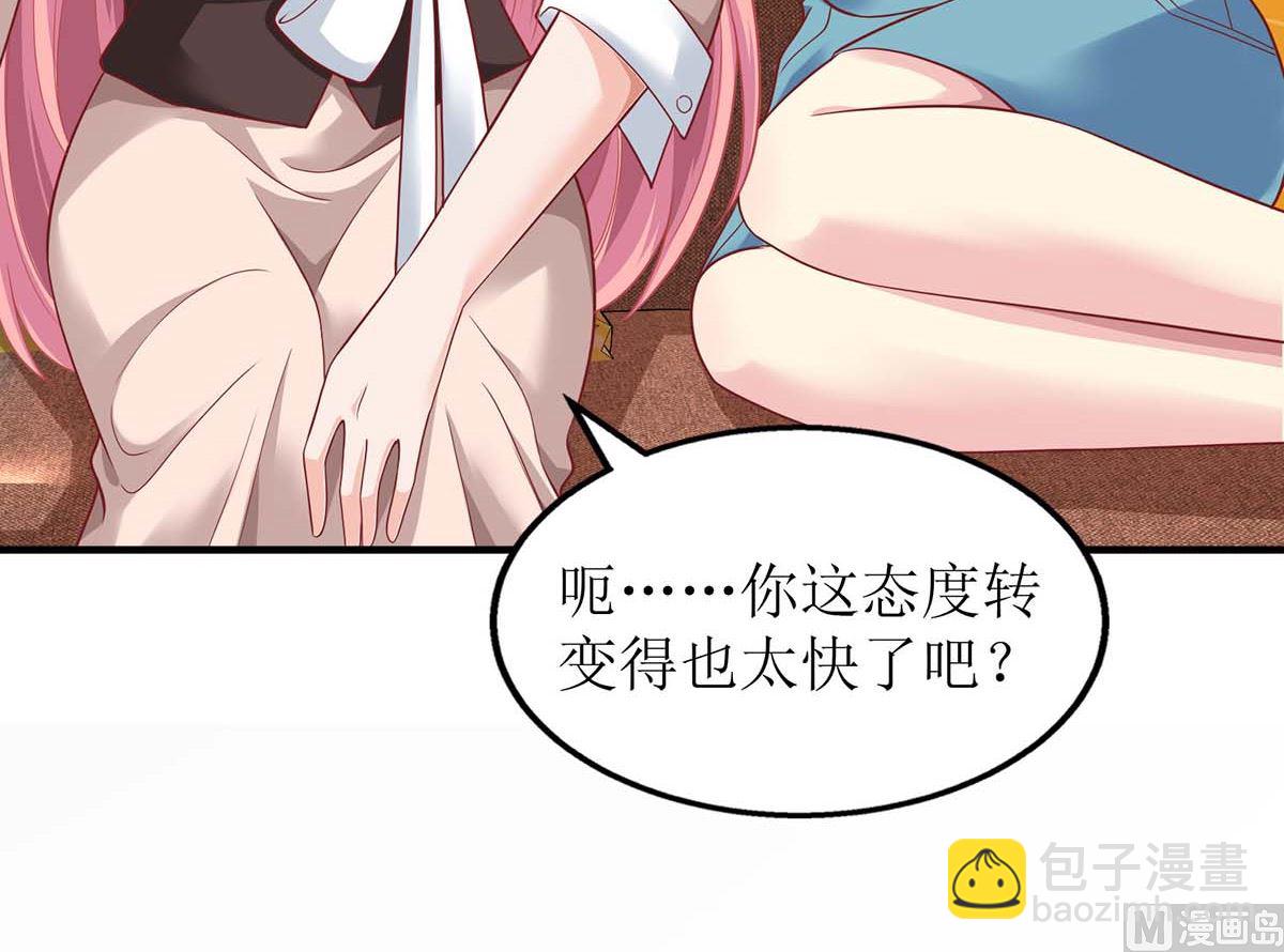 第117话 挚友变大嫂(1/2)-第118话