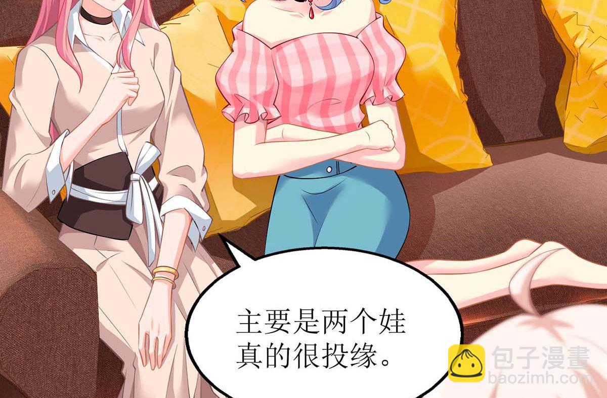 第117话 挚友变大嫂(1/2)-第118话
