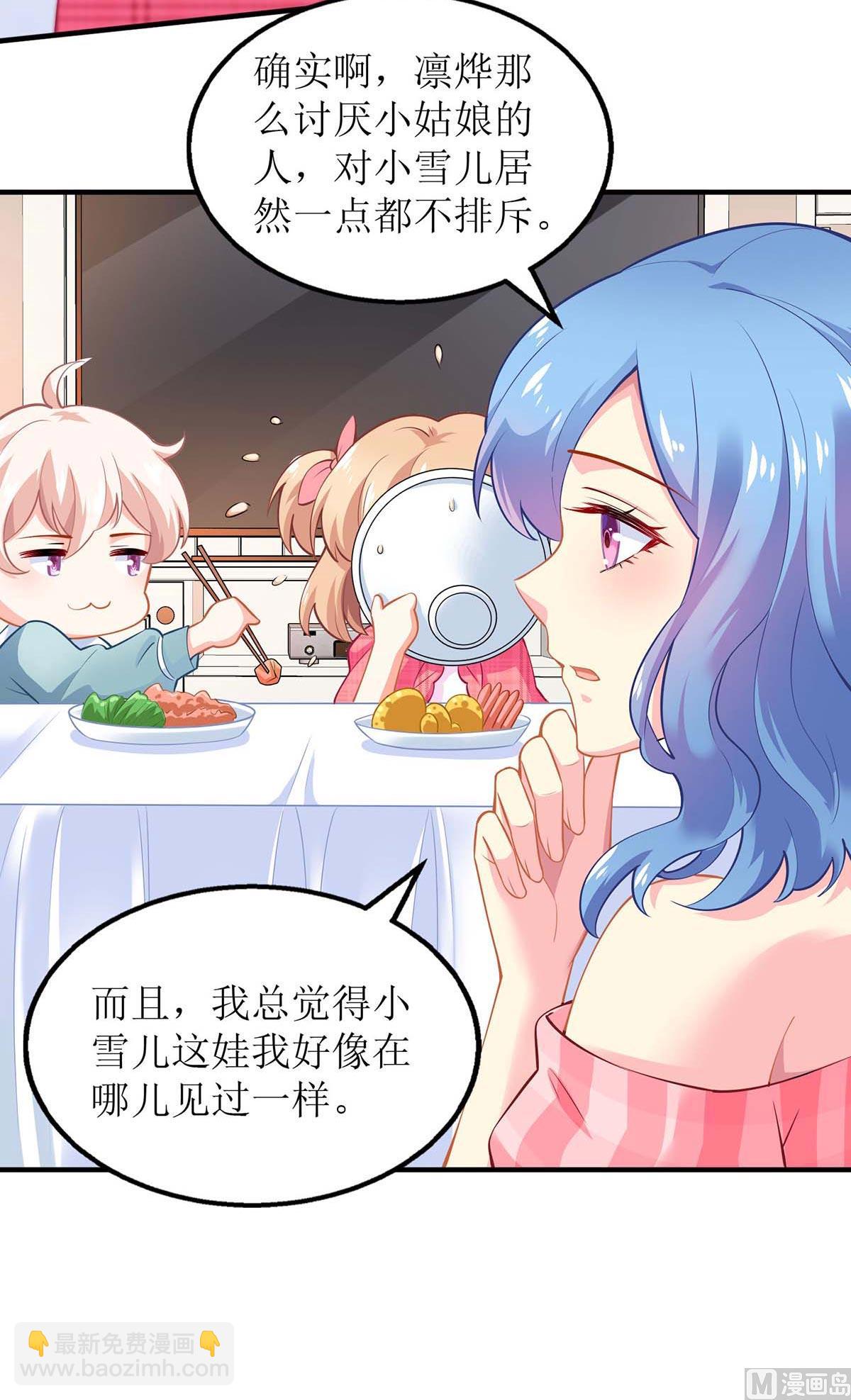 第117话 挚友变大嫂(1/2)-第118话