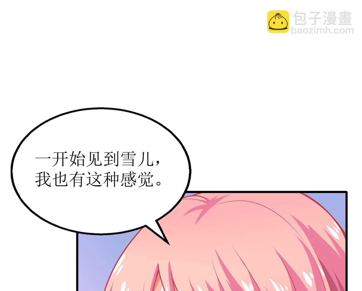 第117话 挚友变大嫂(1/2)-第118话