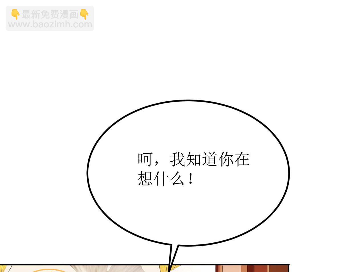 第117话 挚友变大嫂(1/2)-第118话