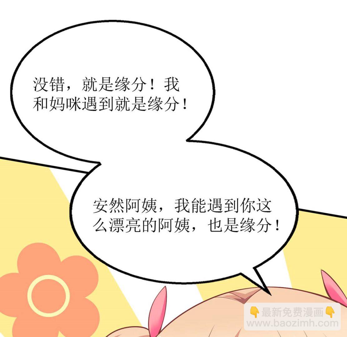 第117话 挚友变大嫂(1/2)-第118话