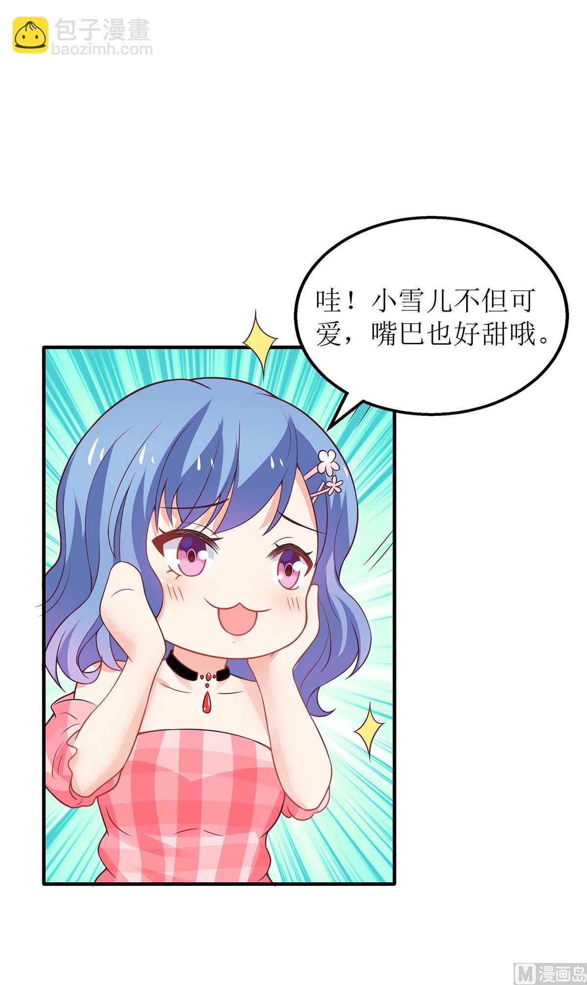 第117话 挚友变大嫂(1/2)-第118话