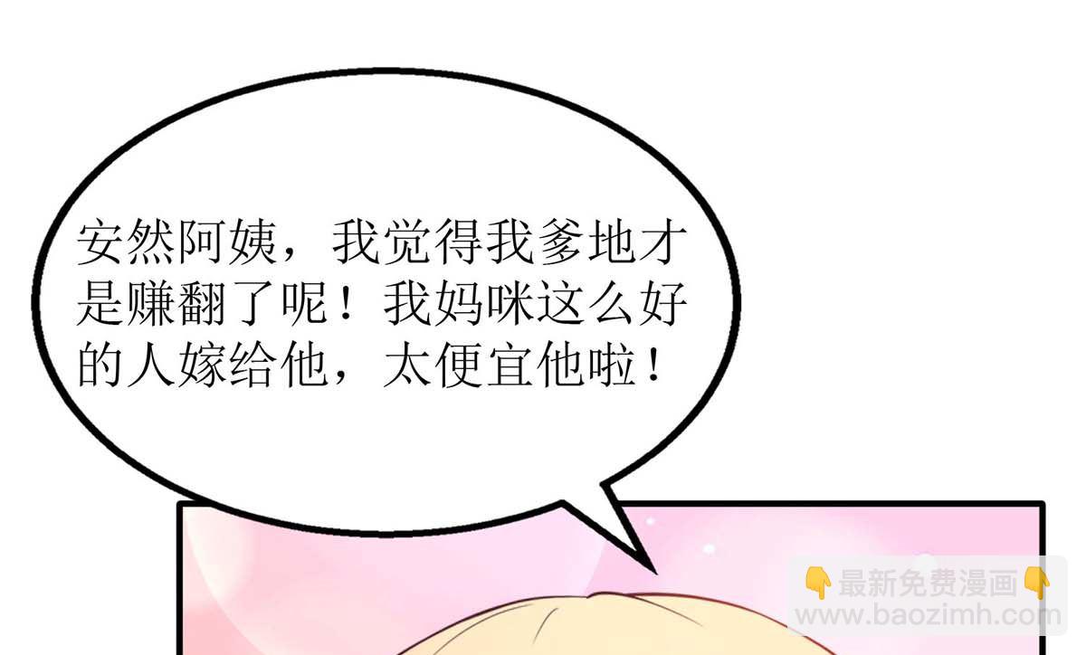 第117话 挚友变大嫂(1/2)-第118话