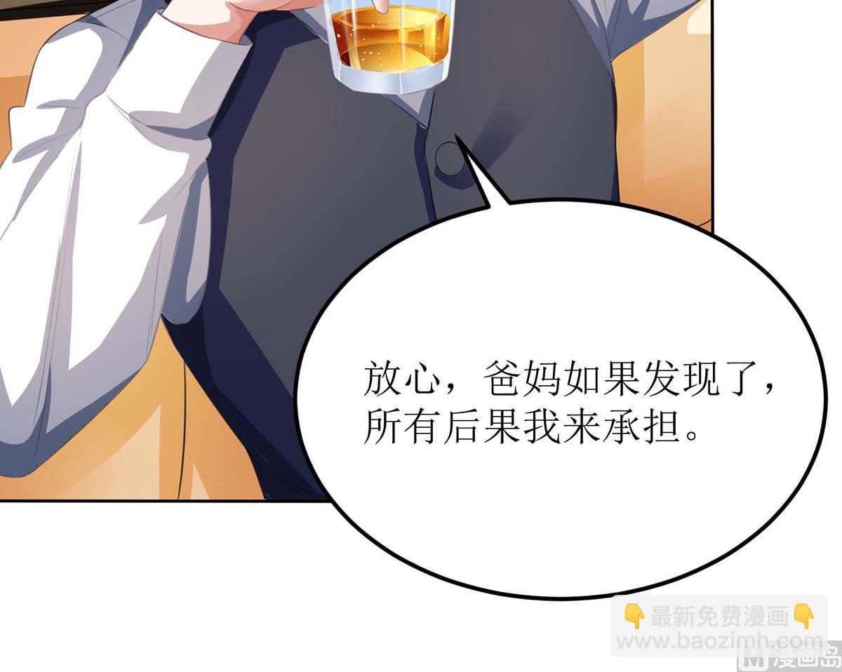 第117话 挚友变大嫂(1/2)-第118话