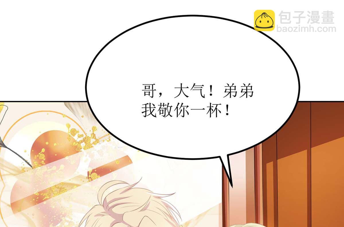 第117话 挚友变大嫂(1/2)-第118话