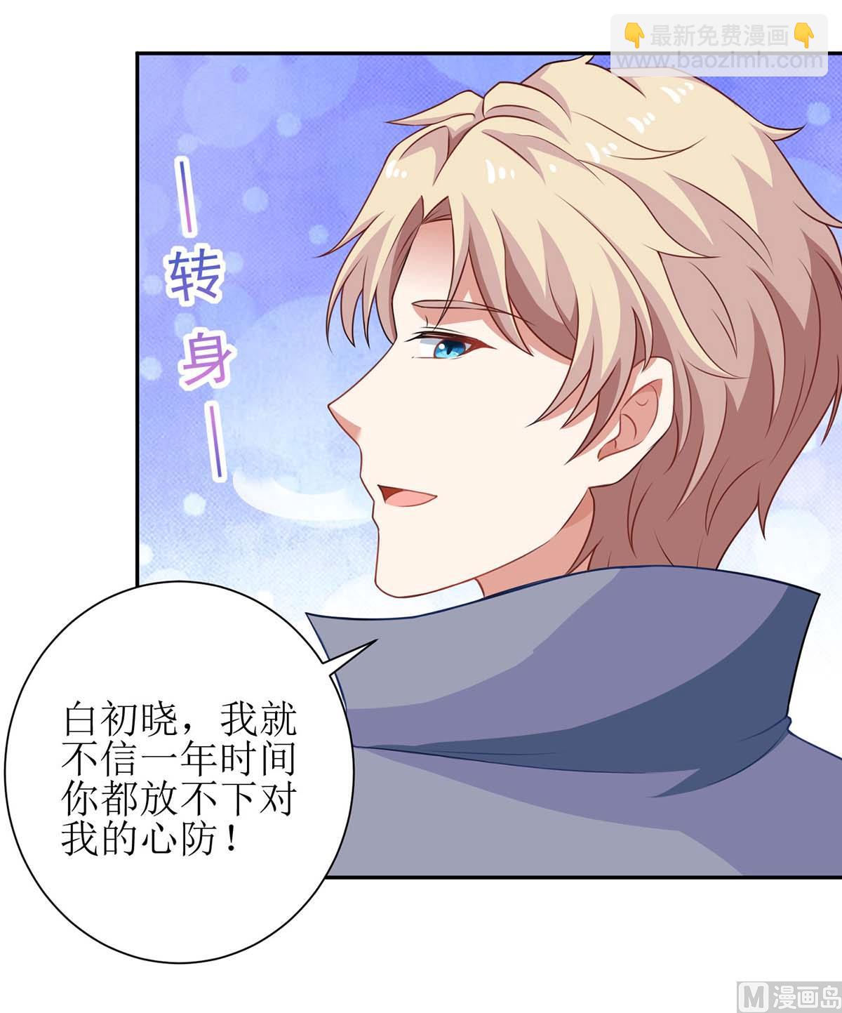第119话 故伎重施(1/2)-第120话