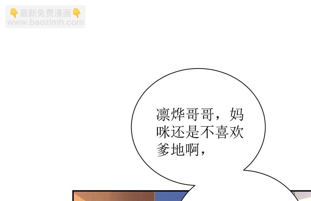 第119话 故伎重施(1/2)-第120话