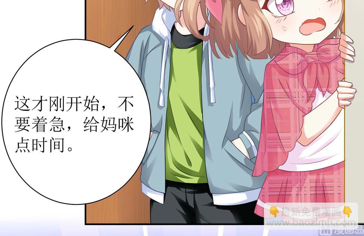 第119话 故伎重施(1/2)-第120话