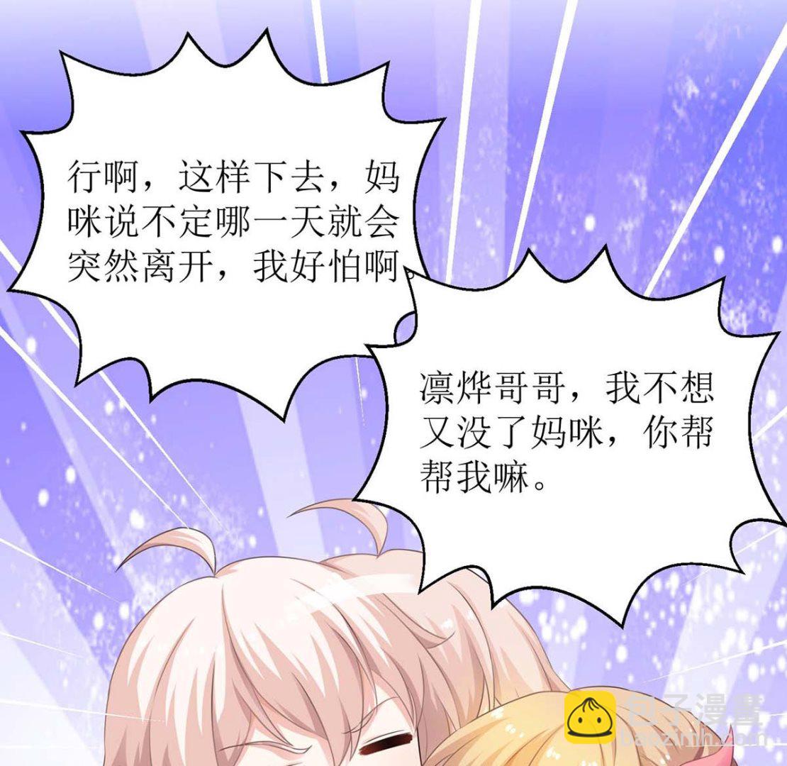第119话 故伎重施(1/2)-第120话