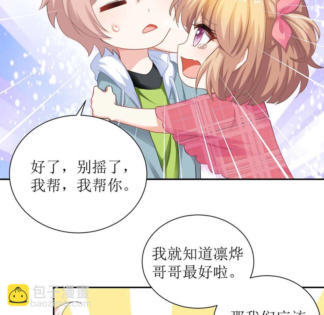 第119话 故伎重施(1/2)-第120话