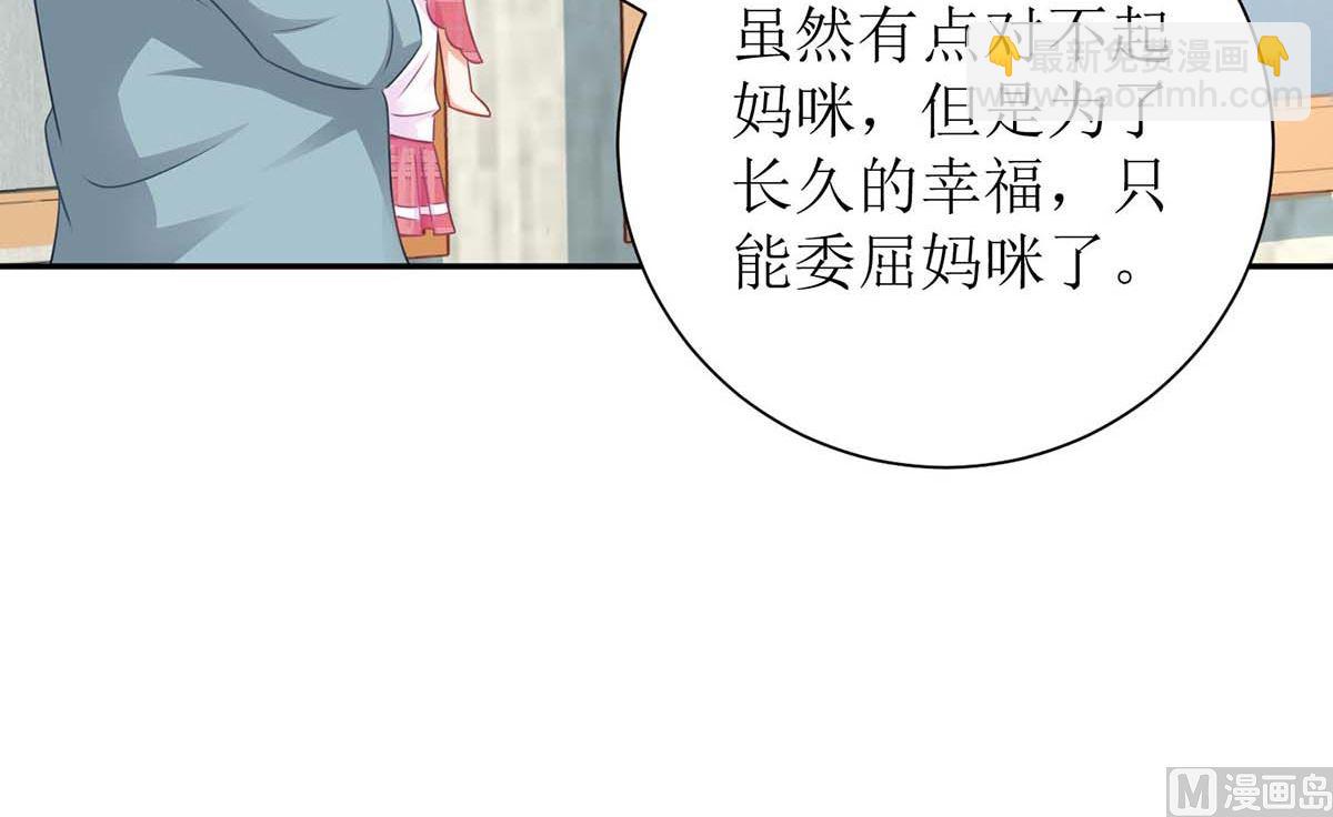 第119话 故伎重施(1/2)-第120话