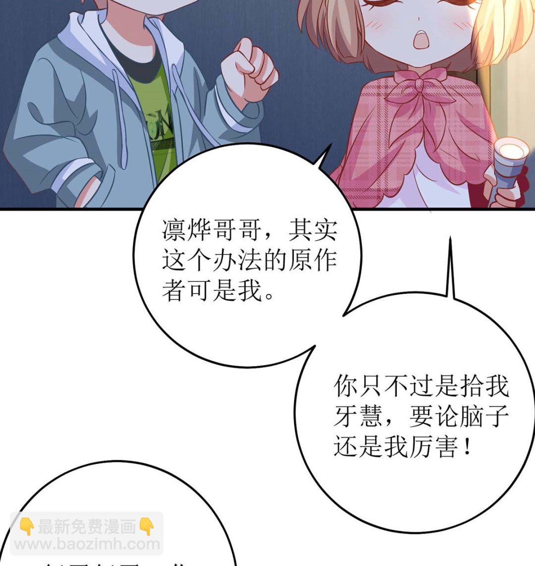 第119话 故伎重施(1/2)-第120话